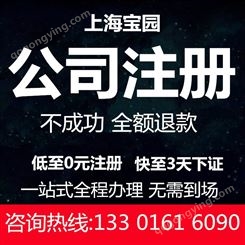 上海劳务派遣类公司注册注意事项 劳务派遣类公司注册交哪些税-上海宝园