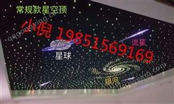 广东阳江市如何安装星空顶满天星模块私人定制