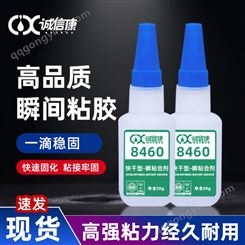 诚信康批发CXK8460低气味低白化瞬间胶电子元器件胶水
