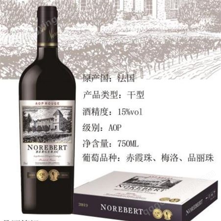 上海万耀诺波特圣殿干红葡萄酒现货供应法国混酿干红朋友聚会酒水