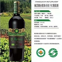 上海万耀西班牙进口佩雷娜赤霞珠有机干红葡萄酒有机葡萄酒商城货源