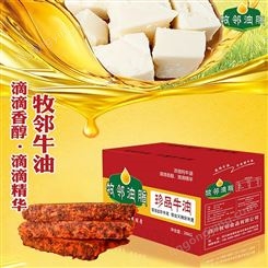 珍品火锅牛油 适合川渝地区炒料 支持定制牛油产品