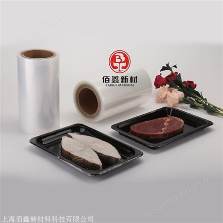 包装膜包装袋厂 香肠肉类包装膜 透明包装膜 卷膜价格