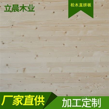 生态木质材料建筑木方芬兰松直拼板家装建材木板材