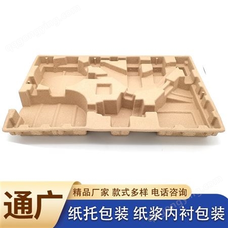 防摔纸浆模塑  电子产品纸托 工厂销售