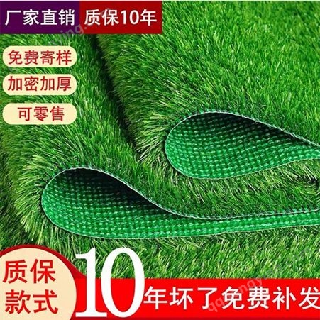 仿真草坪地毯草人造绿塑料人工仿幼儿园户外健身房绿色假草皮