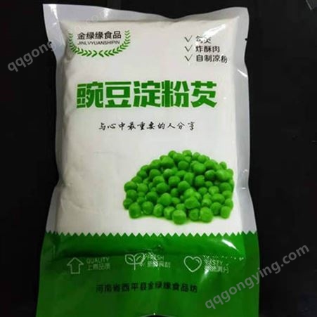 豌豆淀粉批发 JLY/金绿缘 食品供应 豌豆淀粉 厂家供应 
