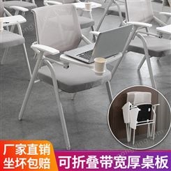 可折叠培训椅带写字桌板会议椅学生听课书写一体桌椅