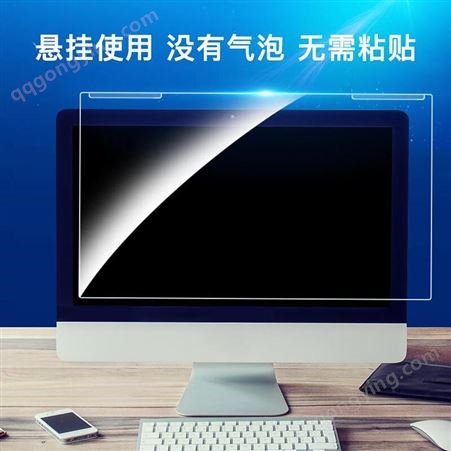 迅想 电脑显示器防蓝光保护屏 21.5英寸（16:9）防蓝光膜 悬挂式易安装 电脑抗蓝光保护膜保护罩 屏幕保护膜