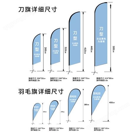 广州展宝 旗帜厂批发沙滩刀旗 P型旗 旗杆可定制 造型多样