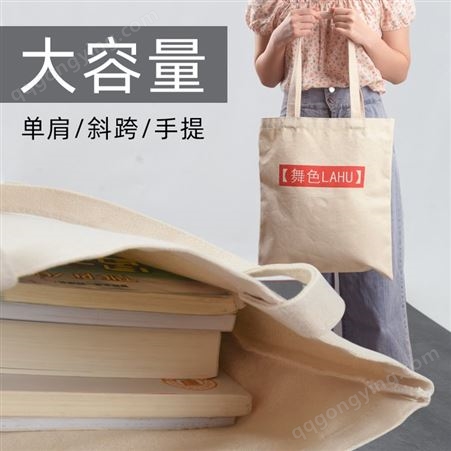 古风文艺帆布包女简约单肩包大容量购物袋插画印广告商用企业宣传