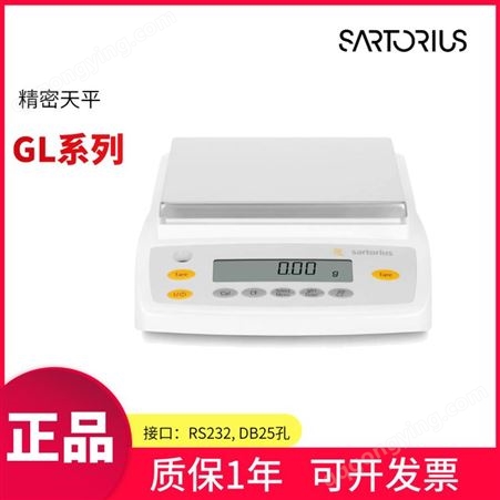 GL2202-1SCN赛多利斯2kg 0.01g天平GL2202i-1SCN
