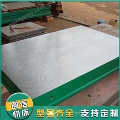 铸铁平台 厂家销售 加工大型铸铁平板 铸铁测量平台
