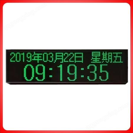 ntp标准北京时间显示时钟|NTP电子时钟|90mA恒流驱动LED方式|多种亮度可调整