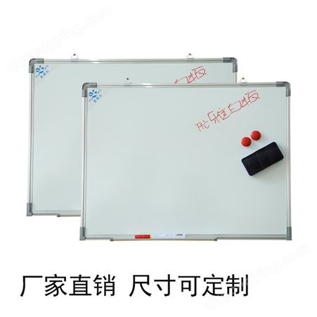 重庆磁性白板-幼儿园黑白板磁性-定做磁性白板-优雅乐-优雅乐 支持定制