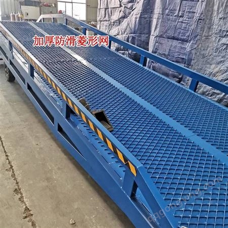 创硕供应DCQY-10移动式登车桥 集装箱卸货平台 装柜叉车坡道