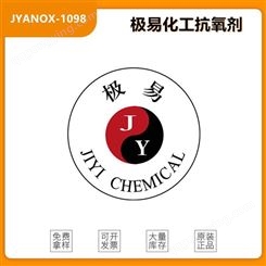 极易化工JYANOX-1098尼龙抗氧剂受阻酚类防老剂抗氧剂1098