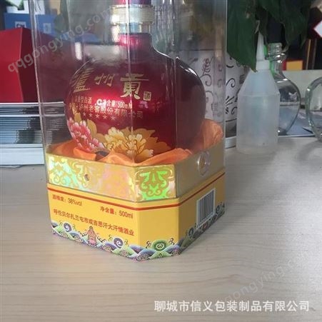 PET透明盒优质亚克力透明酒盒山东信义包装厂定做各种白酒包装盒