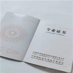 北京证书印刷厂家 天津证书印刷厂家 荣誉证书 防伪岗位专项能力证书