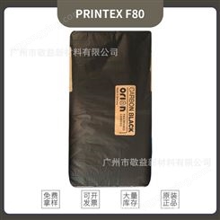 【量大优惠】欧励隆PRINTEX F80食品级高纯度塑料高品质炭黑F80