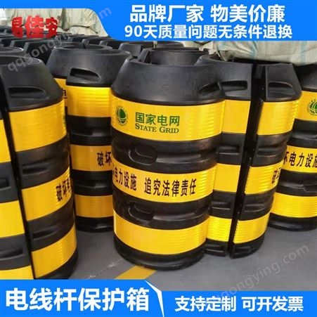 电杆防撞桶电力设施防撞墩滚塑吹塑交通警示桶电线杆保护桶反光膜