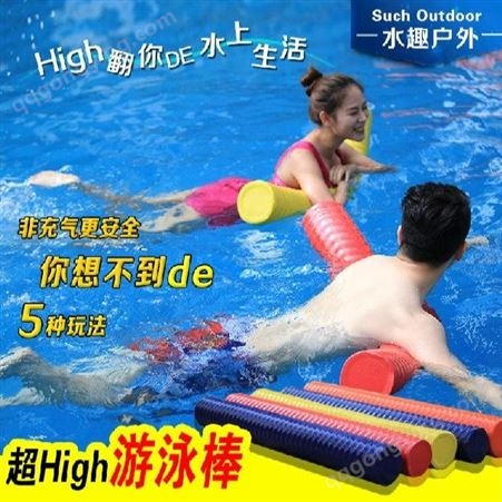 杭州成人儿童水上玩具游泳椅游泳棒幼儿园儿童体操海绵棒实心空心珍珠棉棒