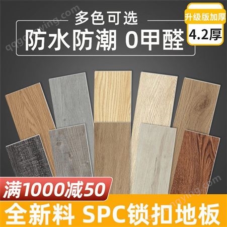 spc地板 萍乡spc地板生产厂家现场选材 支持定制