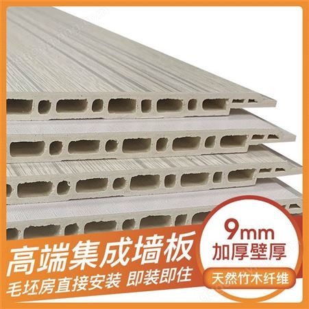 竹木纤维集成墙板 集成装饰墙板 筑嘉 竹木纤维墙板快装环保无异味