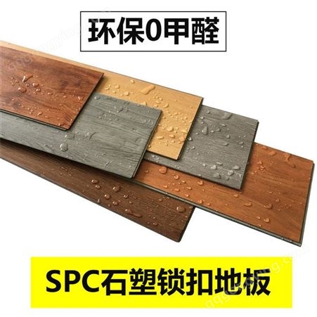 spc石塑锁扣地板 spc地板批发 筑嘉 SPC升级地板一手货源 长期供应