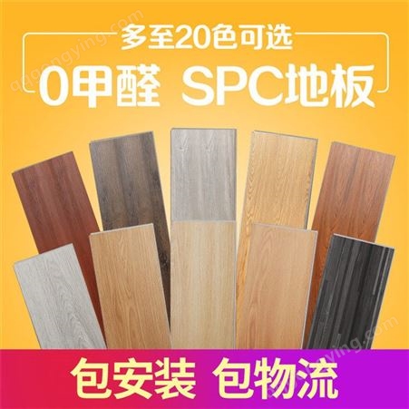 SPC升级地板 潍坊石塑地板生产厂家商品价格量大从优