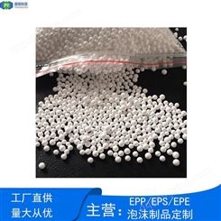 东莞厂家EPS填充颗粒懒人沙发EPS泡沫加工定制生产 富扬