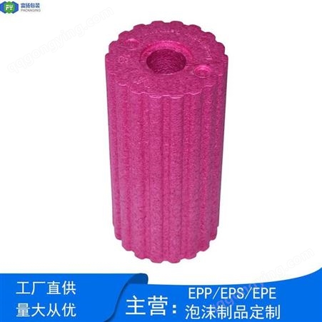 深圳 epp瑜伽柱泡沫轴定制EPP泡沫加工定制材料厂家 富扬