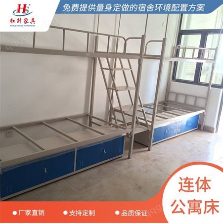 上海红升公寓组合床 宿舍铁架床改公寓床