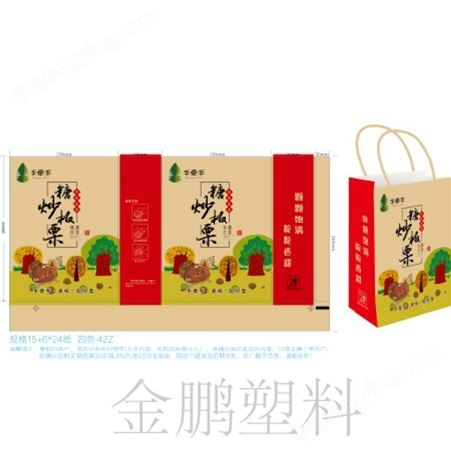 安徽加厚零食包装纸盒 金鹏塑料  欢迎咨询