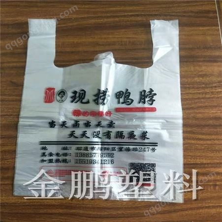 安徽订制背心环保塑料手提袋 金鹏包装 批量印刷