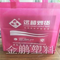 无纺布手拎袋定制价格 金鹏塑料包装 订做手提礼品袋厂家 批量出售