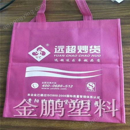 无纺布超市购物袋 防水防油 支持来图定制 欢迎咨询 金鹏塑料