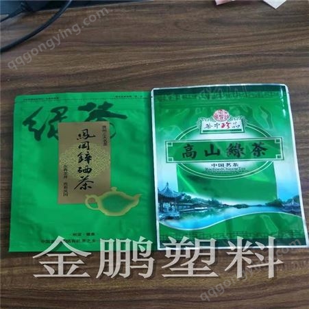 茶叶包装袋 水果干打包袋批发厂家 加印logo 彩印 认准金鹏塑料