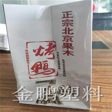合肥供应面包袋防油食品包装纸袋 金鹏塑料 批量印刷