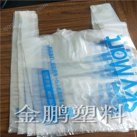市场中塑料背心袋价格 金鹏塑料包装 生产专业的购物方便袋