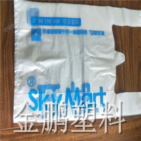 安徽订制背心环保塑料手提袋 金鹏包装 批量印刷