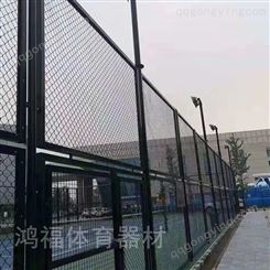 运动场地球场围网 双夹丝球场围网 鸿福 篮球场围网 按需定制
