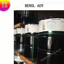 阿克苏berol 609非离子表面活性剂 NP-9环保替代品 先致化工