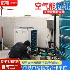 商用空气能热水器 工厂学校热水机组 苏州空气源热水工程 陇赣热源