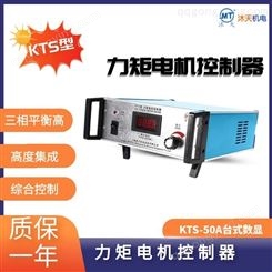广州湛江三相力矩电机控制仪 调速器 调压器 复合机电压电流调速控制器KTS-50A台式数显