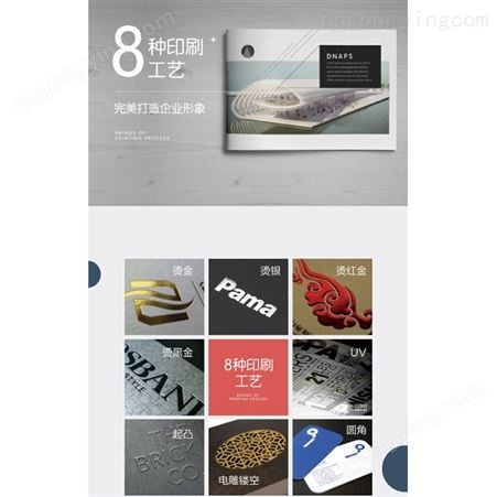 商品包装设计信封画册产品宣传册不干胶浙江台州上海杭州印刷