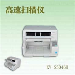 高速扫描仪 网上阅卷扫描仪 KV-S5046H 双面扫描 不卡纸 速度快