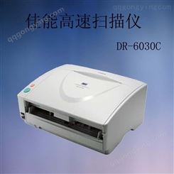 网上阅卷 高速扫描仪 网阅 扫描仪 佳能DR-6030C