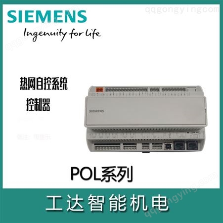 POL638西门子POL638控制器 热网自控 现货