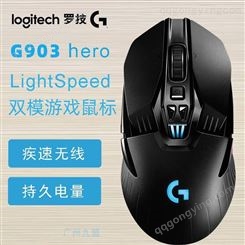 Logitech/罗技G903 hero LIGHTSPEED无线游戏鼠标有线双模充电